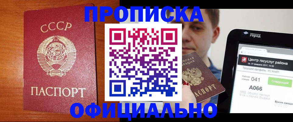 временная регистрация гарантия в Переславль-Залесском