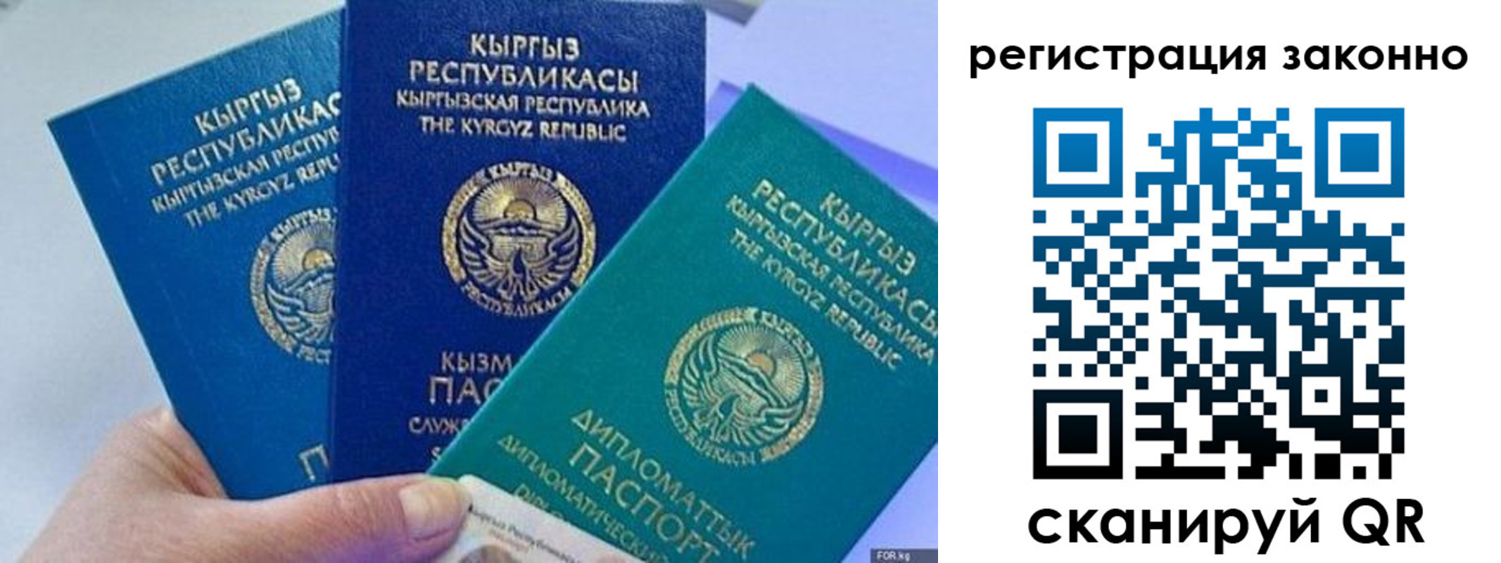 временная регистрация гарантия в Переславль-Залесском