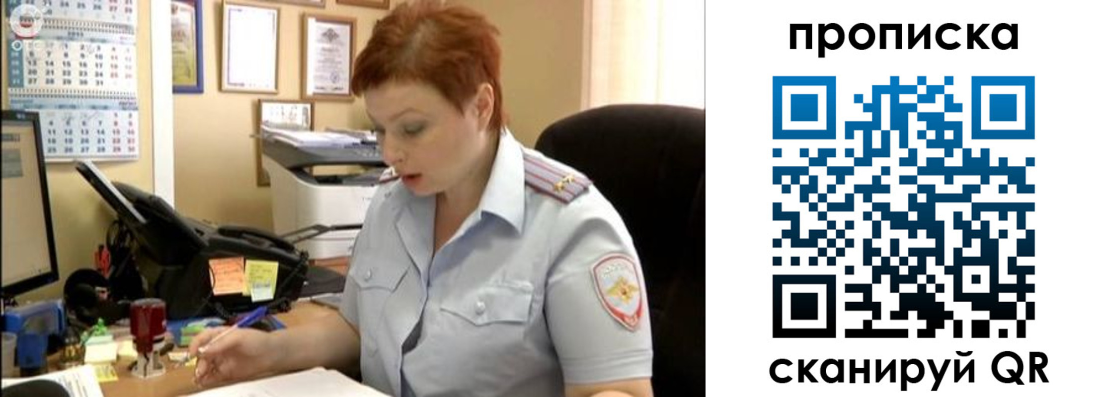 миграционный учет в Переславль-Залесском