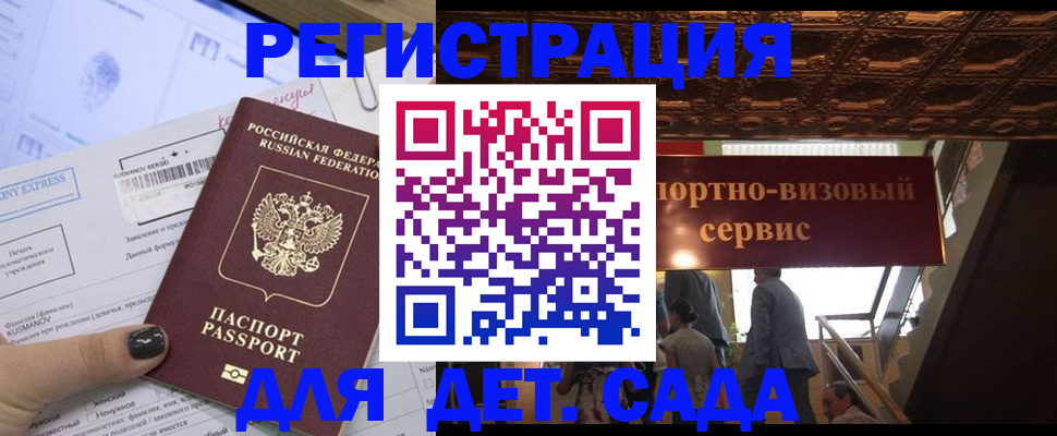 прописка иностранных граждан в Переславль-Залесском