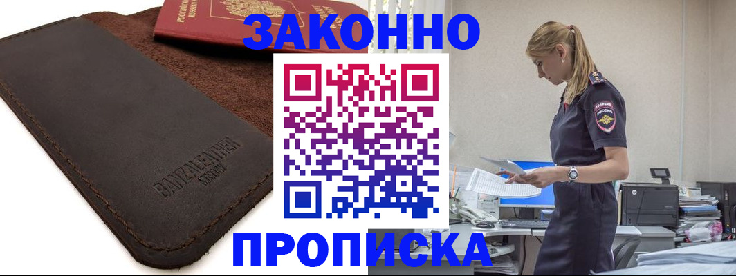 где прописаться в Переславль-Залесском
