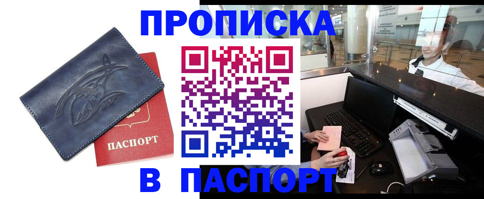 временная регистрация в квартире в Переславль-Залесском