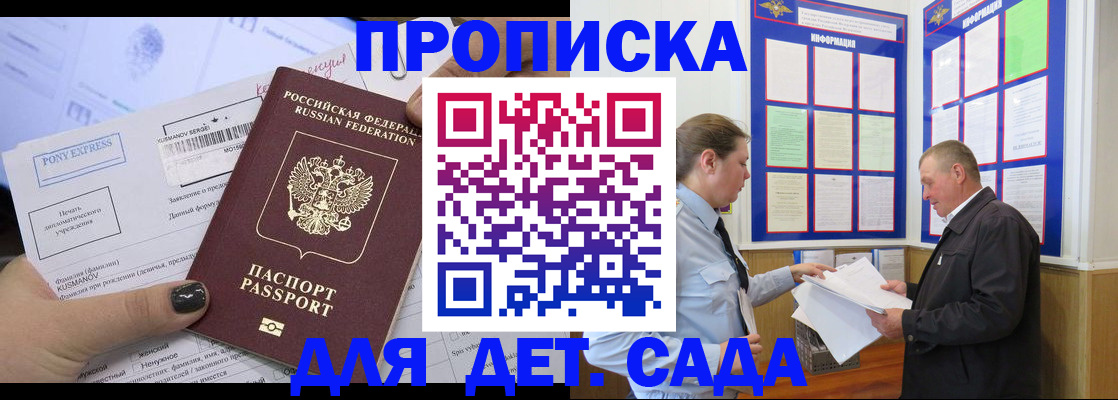 временная регистрация госуслуги в Переславль-Залесском